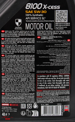 Моторна олива MOTUL 8100 X-Cess 502.00/505.00 5W-30 - 4л