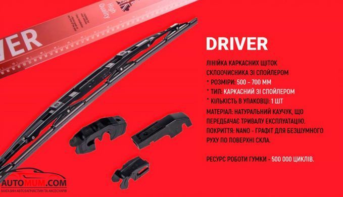 Щетка стеклоочистителя каркасная со спойлером VOIN 24-600мм DRIVER (VD-24600)