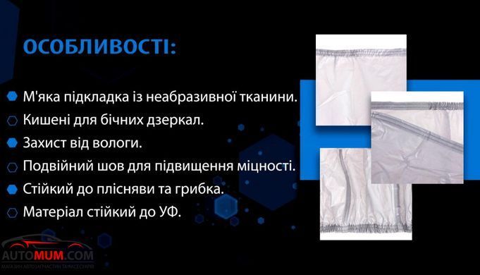 Тент для джипа/мінівена VITOL JC13401 L сірий з підкладкою PEVA/PP (457х185х145)