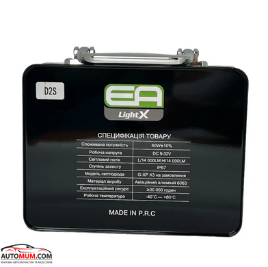 Світлодіодні лампи головного світла EA D2S K70 14000lM
