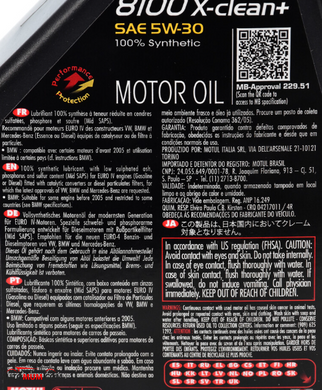 Моторное масло MOTUL 8100 X-clean+ 5W-30 C3 (BMW,MB,PORSHE,VW) - 1л