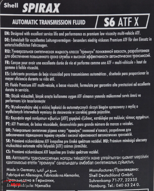 Трансмиссионное масло SHELL Spirax S6 ATF X - 1л