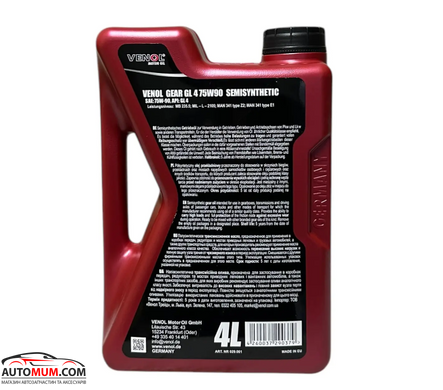 Трансмісійна олива VENOL Semi synthetic gear 75W-90 GL-4 - 4л