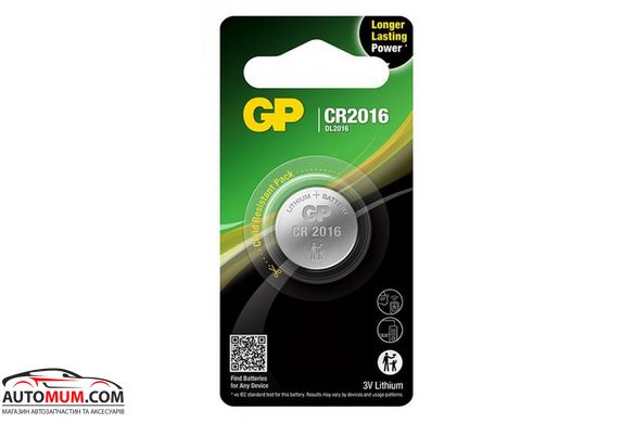 Батарейка GP дисковая Lithium Button Cell 3.0V CR2016-8U5