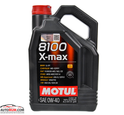 Моторне масло MOTUL 8100 X-Max 0W-40 A3/B4 SP - 5л