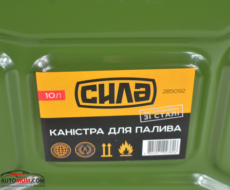 Каністра для палива металева СИЛА 285092 - 10л