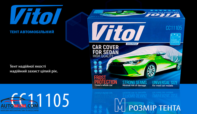 Тент на авто VITOL CC11105 M сірий Polyester (432х165х119)