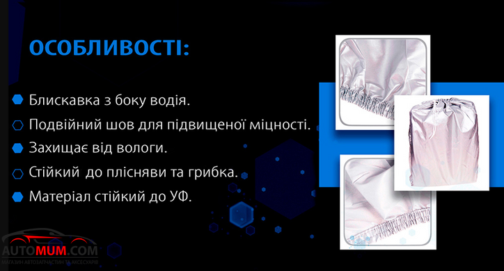 Тент на авто VITOL CC11105 M сірий Polyester (432х165х119)