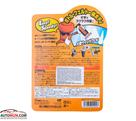 Абразивний очищувач скла 04101 SOFT99 Glaco Glass Compound Roll On - 100мл