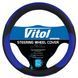 VITOL 17023BL M Чохол на кермо синій - М