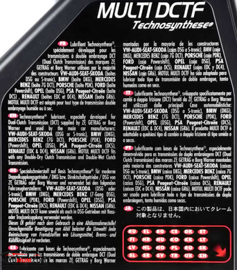 Трансмісійна олива MOTUL Multi DCTF - 1л