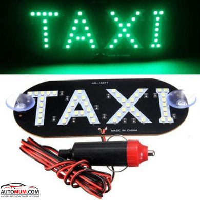 Такси Фонарь диодный зеленый/красный в прикуриватель 01312