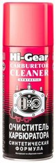 HG 3116 Очищувач карбюратора та заслінок – 354мл