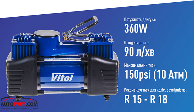 Компресор двопоршневий ViTOL K-72 150psi/25Amp/90л/2 циліндра/шланг 5,0м