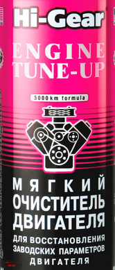 HG 2207 Мягкий очиститель двигателя - 444мл