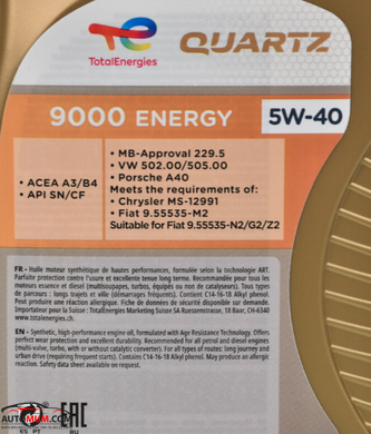 Моторна олива TOTAL Quartz 9000 Energy 5W-40 (BMW;MB;Porsche;VW) - 1л