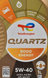 Моторна олива TOTAL Quartz 9000 Energy 5W-40 (BMW;MB;Porsche;VW) - 1л