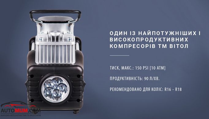 Компрессор "Вулкан" КА-В12122 150psi/25Amp/90л/клеммы/шланг 7,5м с дефлятором/фонарь/2 цилиндра