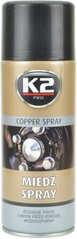 Мастило мідне K2 W122 Copper (аерозоль) - 400мл