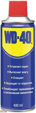 WD-40 Проникаюче мастило - 400мл