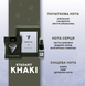 Ароматизатор саше СТАНДАРТ з флаконом (10мл) Hurricane Khaki