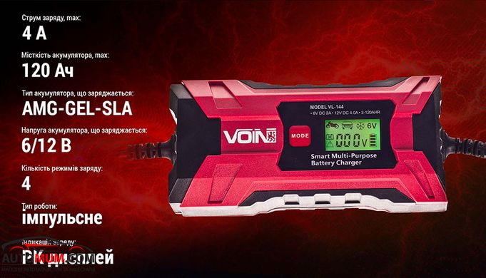Зарядний пристрій VOIN VL-144 6&12V/0.8-4.0A/3-120AHR/LCD/Імпульсний