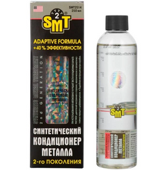 SMT 2514 Синтетичний кондиціонер металу &ndash; 236мл.