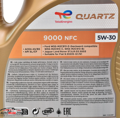 Моторна олива TOTAL Quartz Future 9000NFC 5W-30 (Ford) - 4л