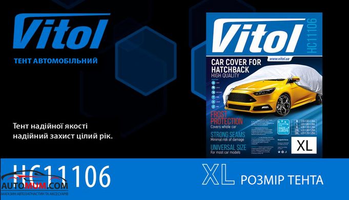 Тент на авто VITOL HC11106 XL Hatchback сірий Polyester (406х165х119)
