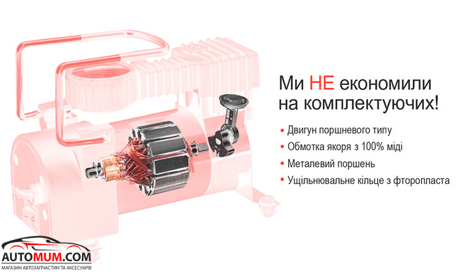 Автомобільний компресор Штурмовик AC-27 100psi/12Amp/35л/прикур