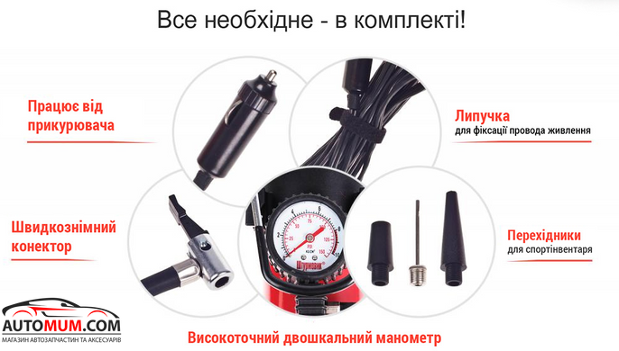 Автомобільний компресор Штурмовик AC-27 100psi/12Amp/35л/прикур
