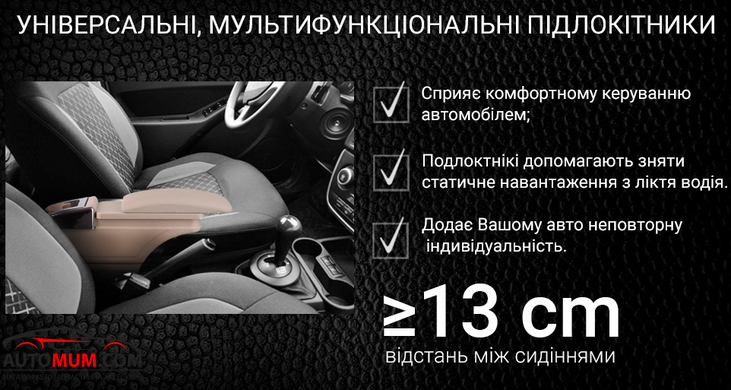 Подлокотник VITOL HJ48015B/(черный)+черный, пепельница, подстаканник