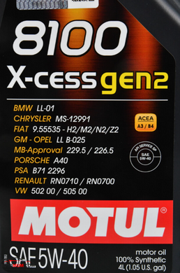 Моторна олива MOTUL 8100 X-cess gen2 5W-40 A3/B4 (BMW,MB,VW,GM,Renault) - 4л