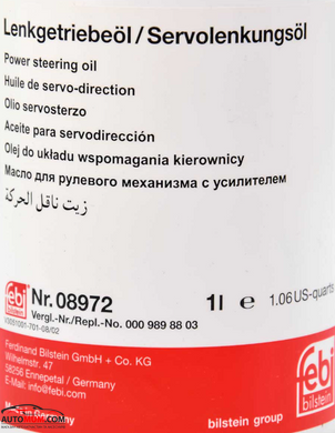 Трансмісійна олива FEBI 08972 Рідина для ГУР жовта (Dexron 2) (MB 236.3) - 1л