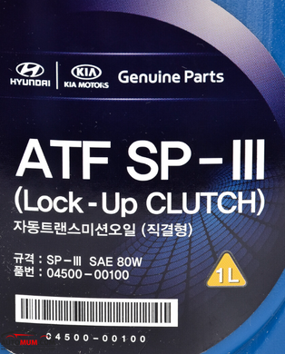 Трансмісійне масло Hyundai 0450000100 ATF SP-III (Lock-Up CLUTCH) - 1л