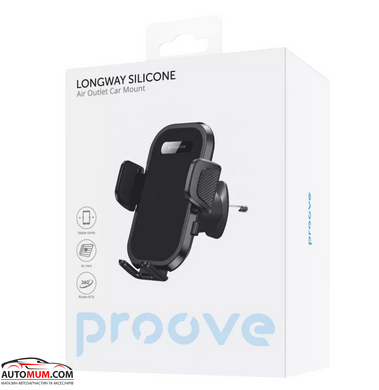 Тримач телефону в автомобілі Proove Longway Silicone Air Outlet Car Mount