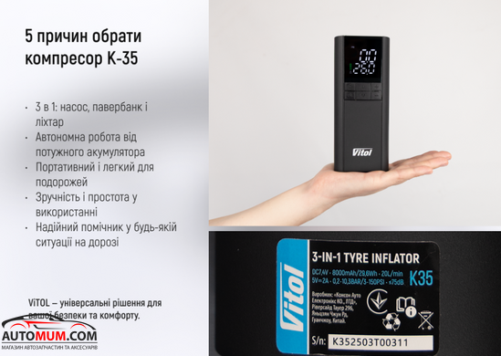 Компрессор портативный VITOL K-35 8000mAh (пауэр банк, фонарь)