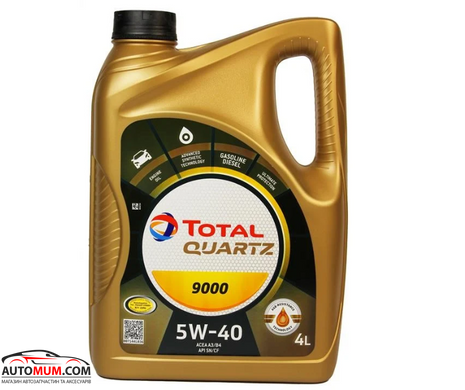 Моторна олива TOTAL Quartz 9000 Energy 5W-40 (BMW;MB;Porsche;VW) - 4л