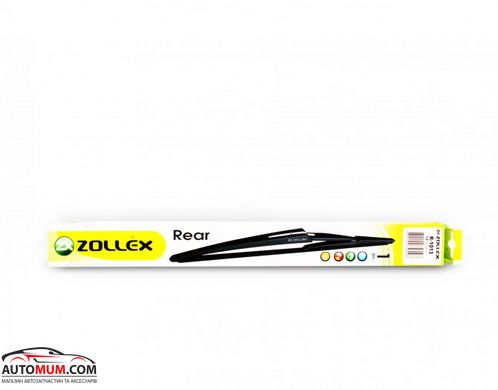 ZOLLEX R-1013 Щетка стеклоочистителя задняя 330мм
