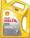 Моторное масло SHELL Helix HX6 10W-40 SN/CF A3/B4 - 4л